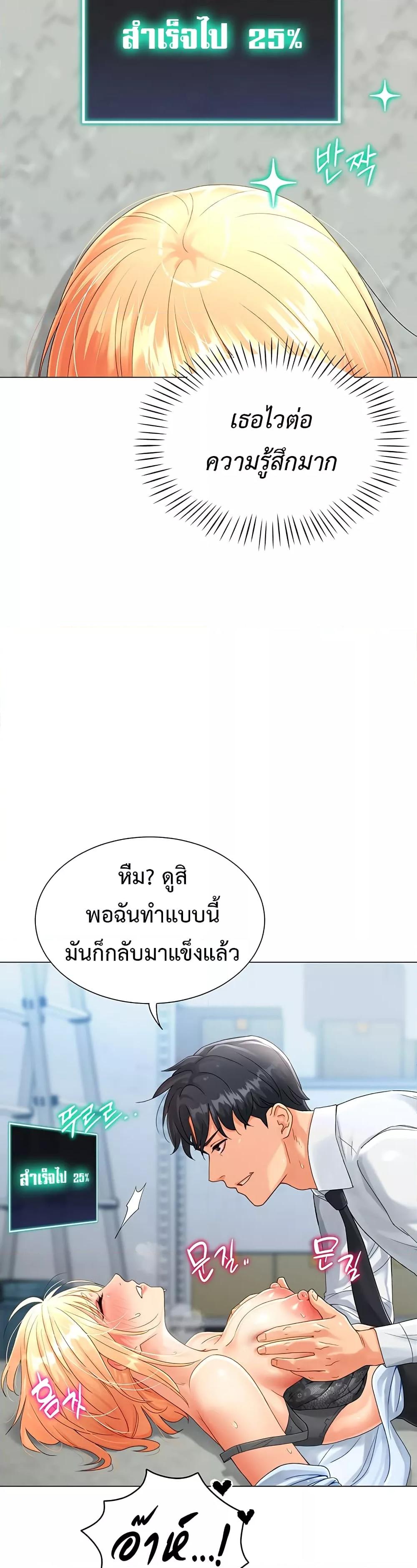 Love Gacha – Love Gacha – ตอนที่ 2 หน้า 16