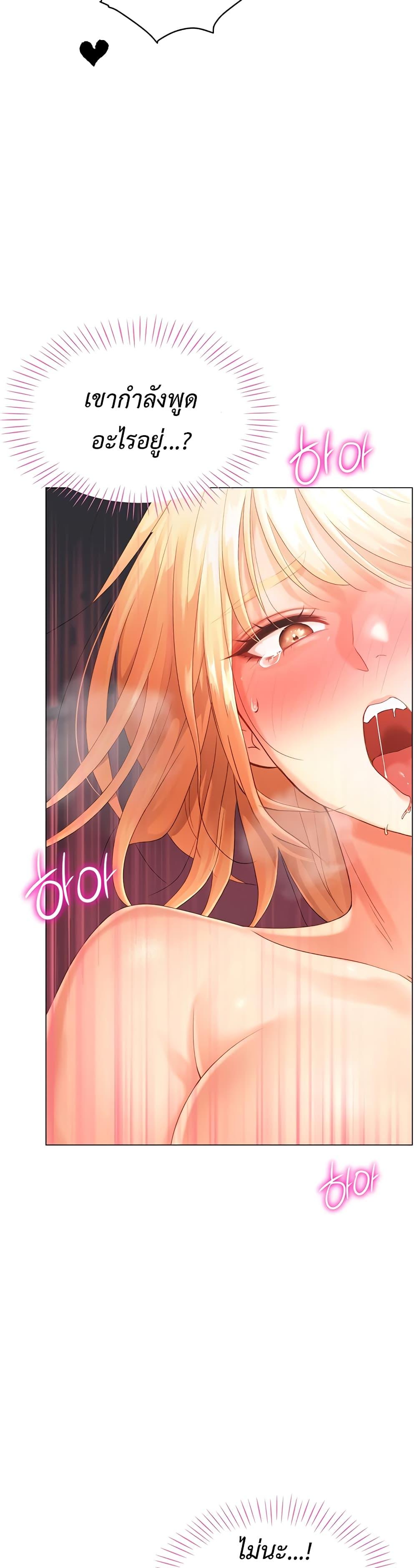 Love Gacha – Love Gacha – ตอนที่ 2 หน้า 17