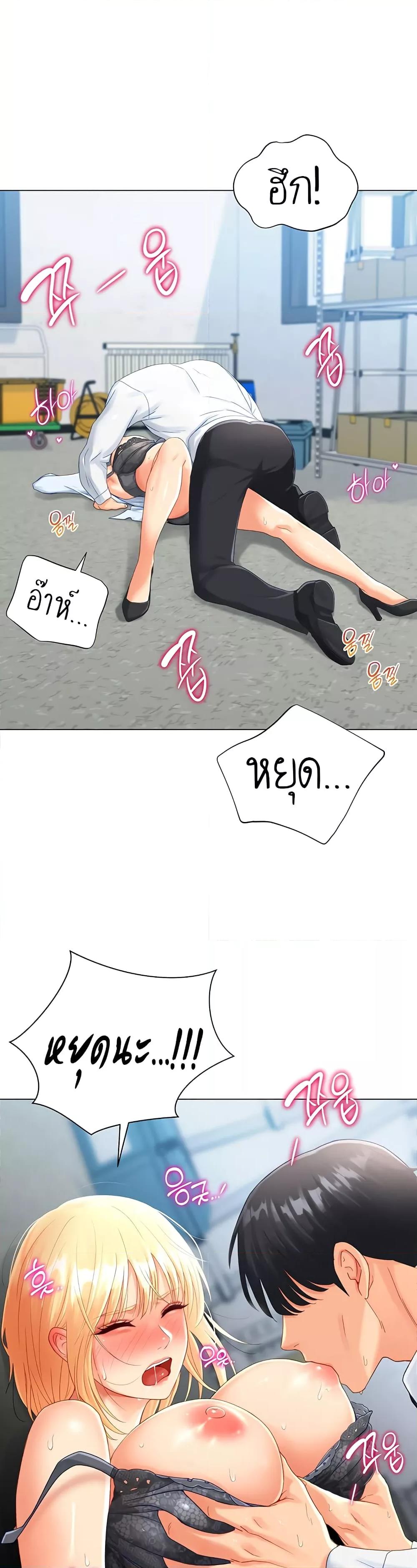 Love Gacha – Love Gacha – ตอนที่ 2 หน้า 21