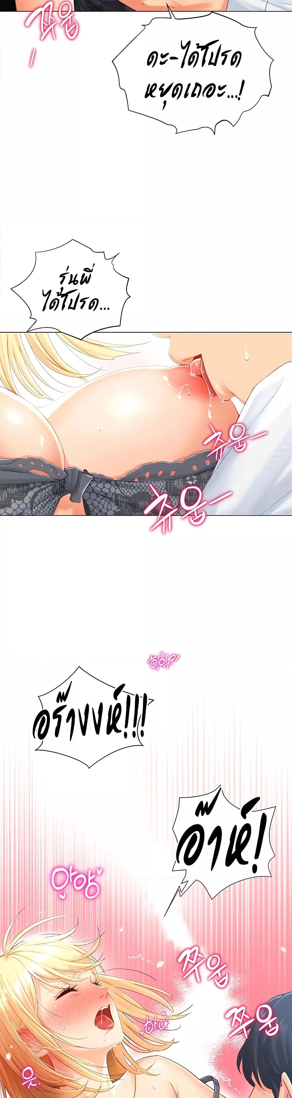 Love Gacha – Love Gacha – ตอนที่ 2 หน้า 22