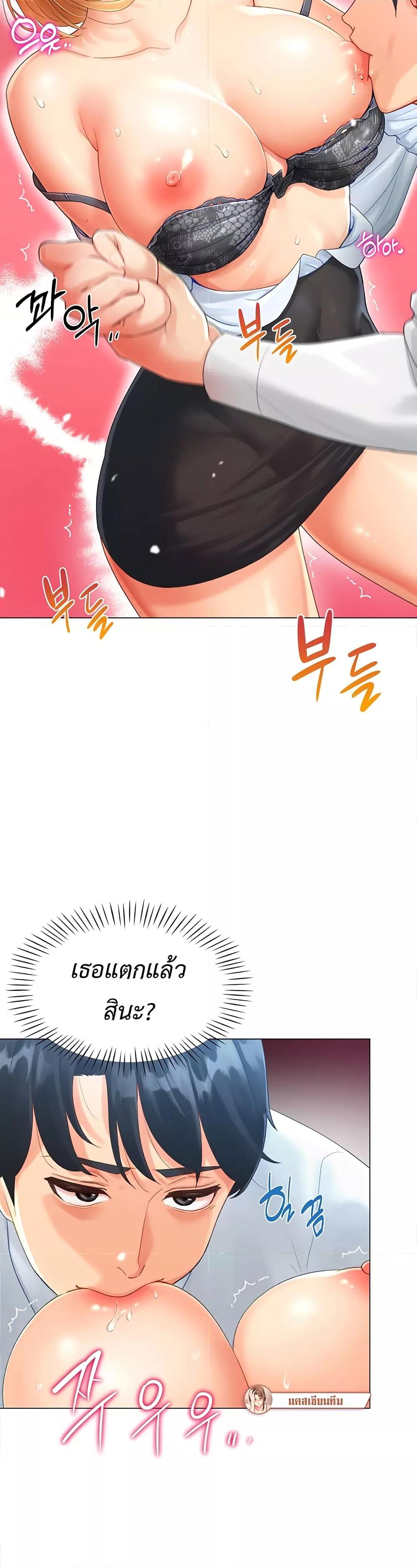 Love Gacha – Love Gacha – ตอนที่ 2 หน้า 23