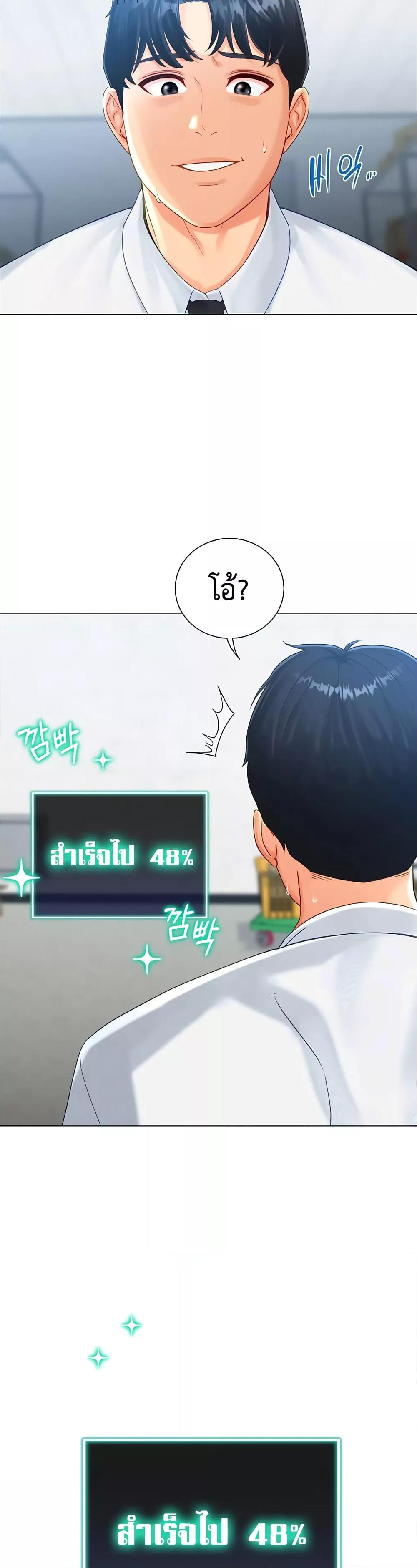 Love Gacha – Love Gacha – ตอนที่ 2 หน้า 25