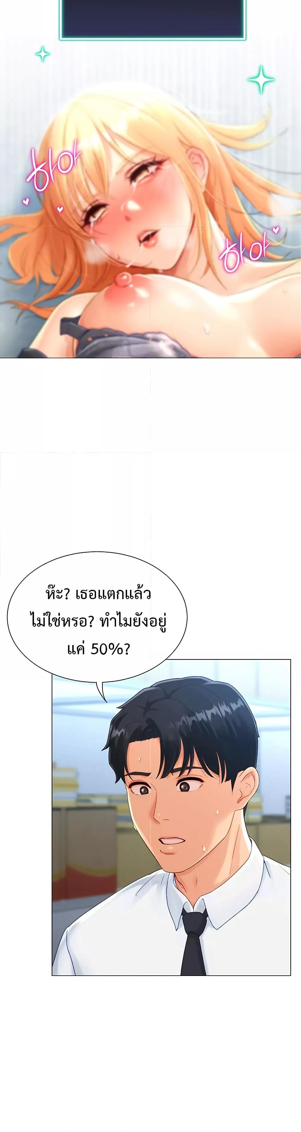 Love Gacha – Love Gacha – ตอนที่ 2 หน้า 26