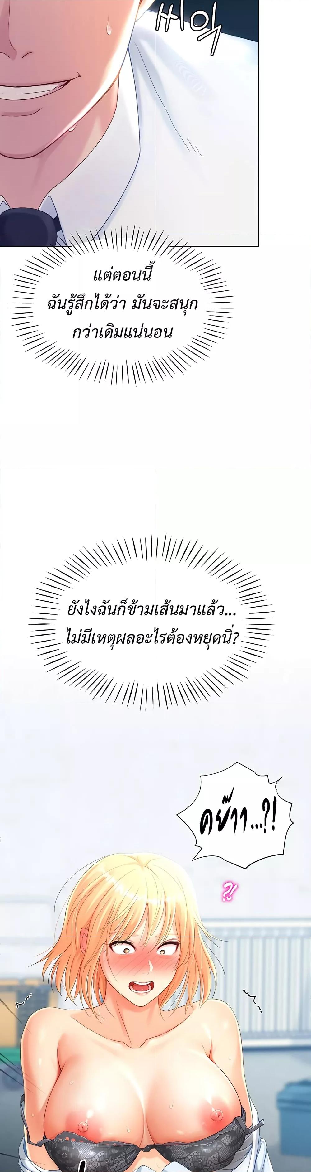 Love Gacha – Love Gacha – ตอนที่ 2 หน้า 31