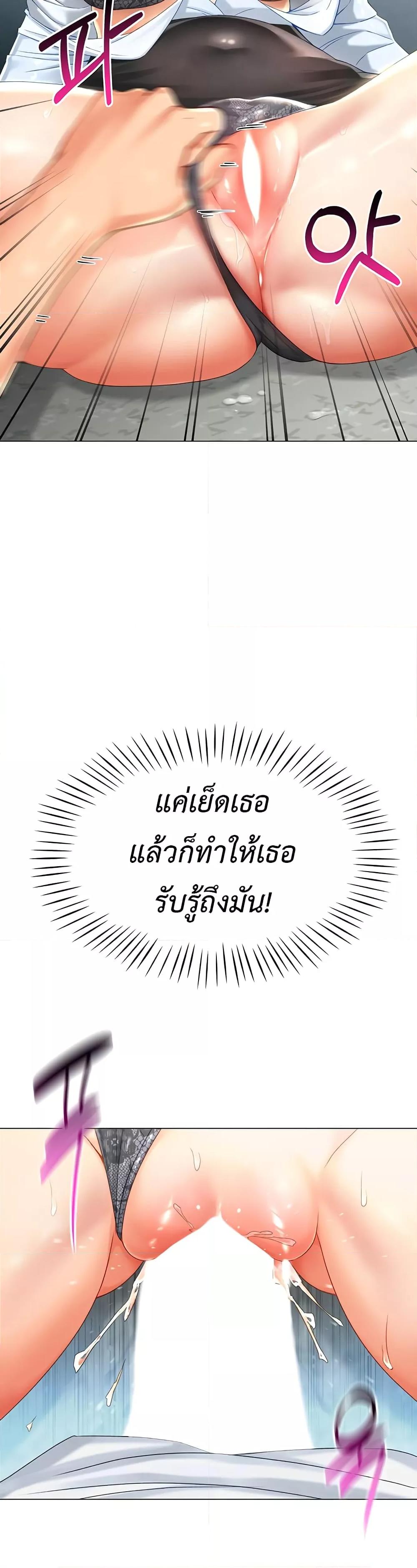 Love Gacha – Love Gacha – ตอนที่ 2 หน้า 32