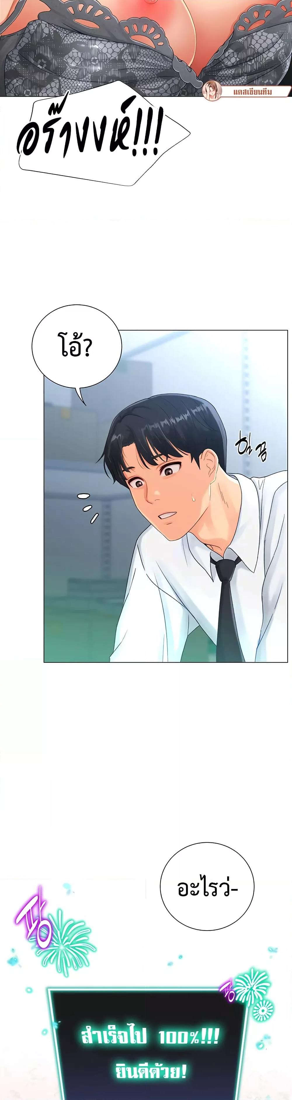 Love Gacha – Love Gacha – ตอนที่ 2 หน้า 34