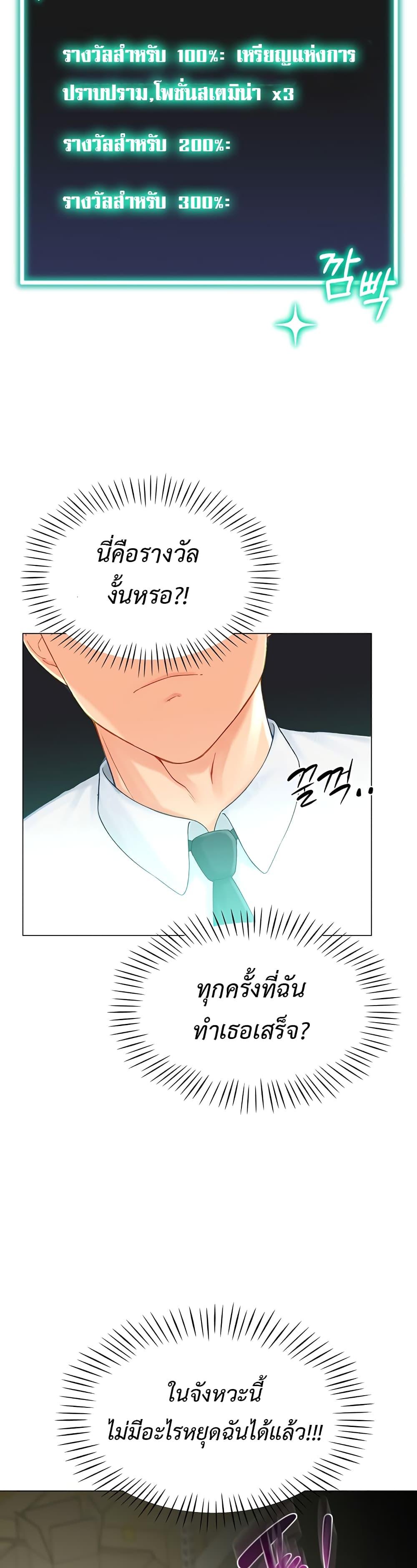 Love Gacha – Love Gacha – ตอนที่ 2 หน้า 37
