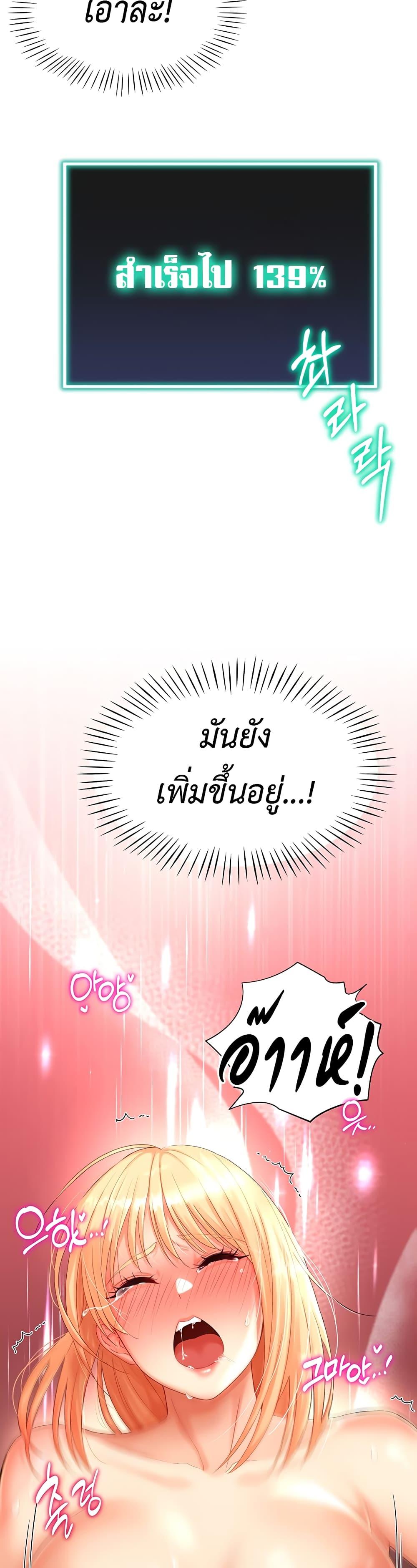 Love Gacha – Love Gacha – ตอนที่ 2 หน้า 41