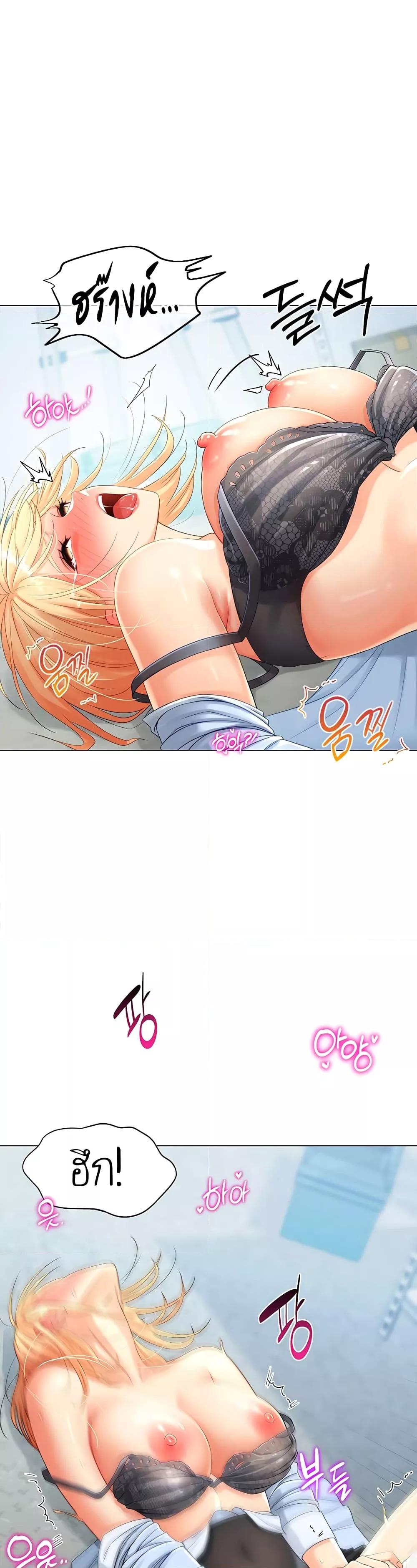 Love Gacha – Love Gacha – ตอนที่ 2 หน้า 43