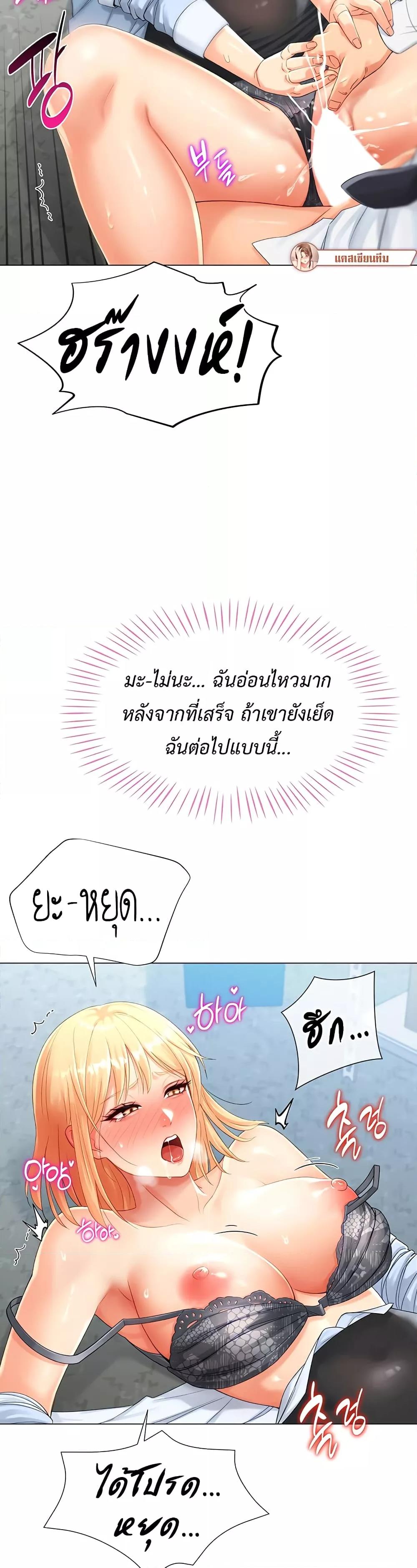 Love Gacha – Love Gacha – ตอนที่ 2 หน้า 44