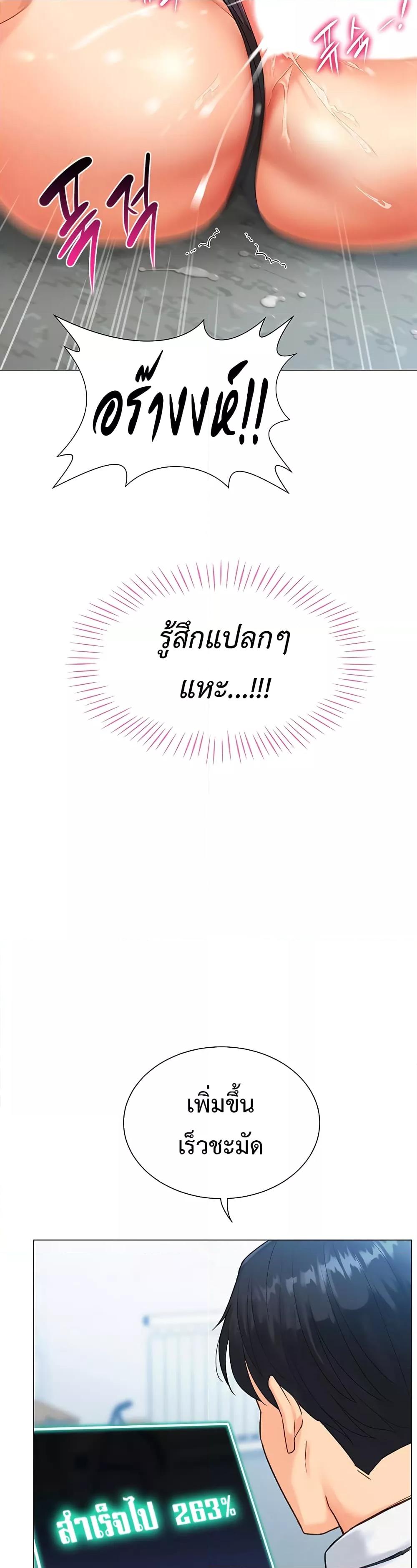 Love Gacha – Love Gacha – ตอนที่ 2 หน้า 46