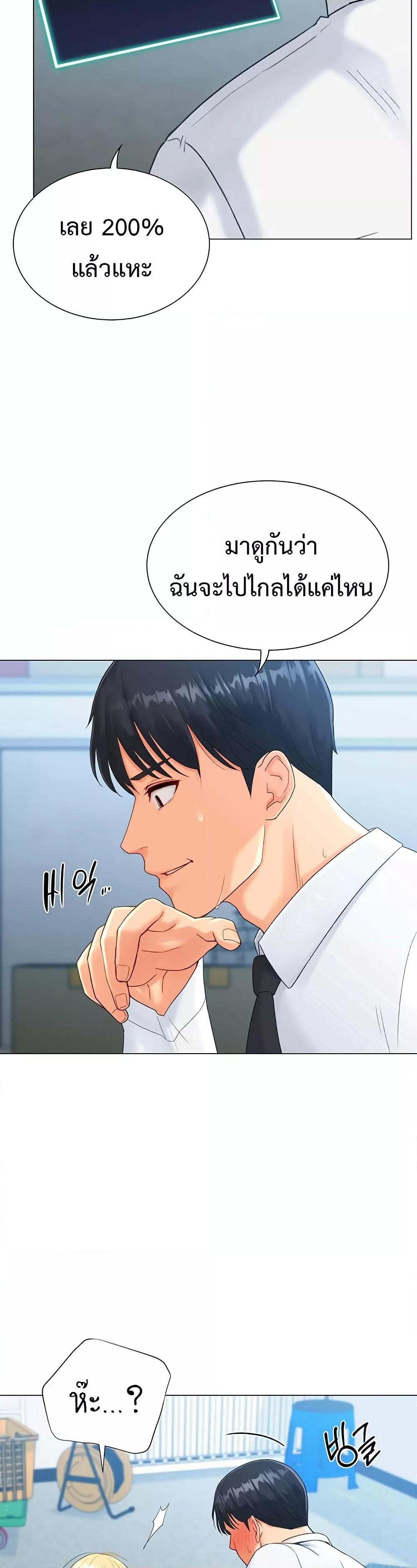 Love Gacha – Love Gacha – ตอนที่ 2 หน้า 47