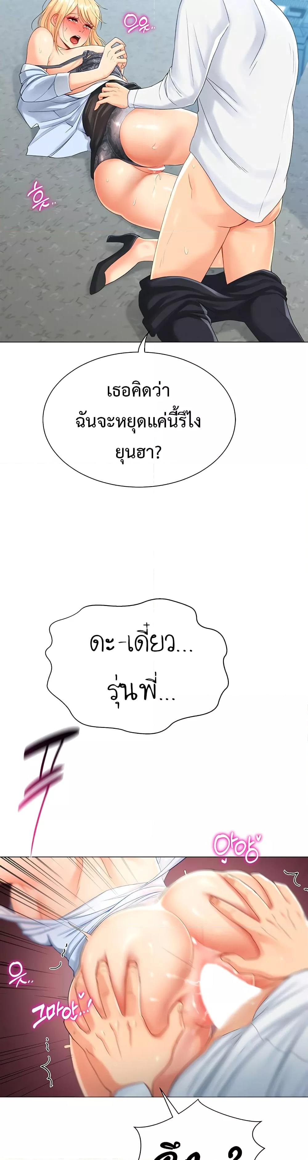 Love Gacha – Love Gacha – ตอนที่ 2 หน้า 48