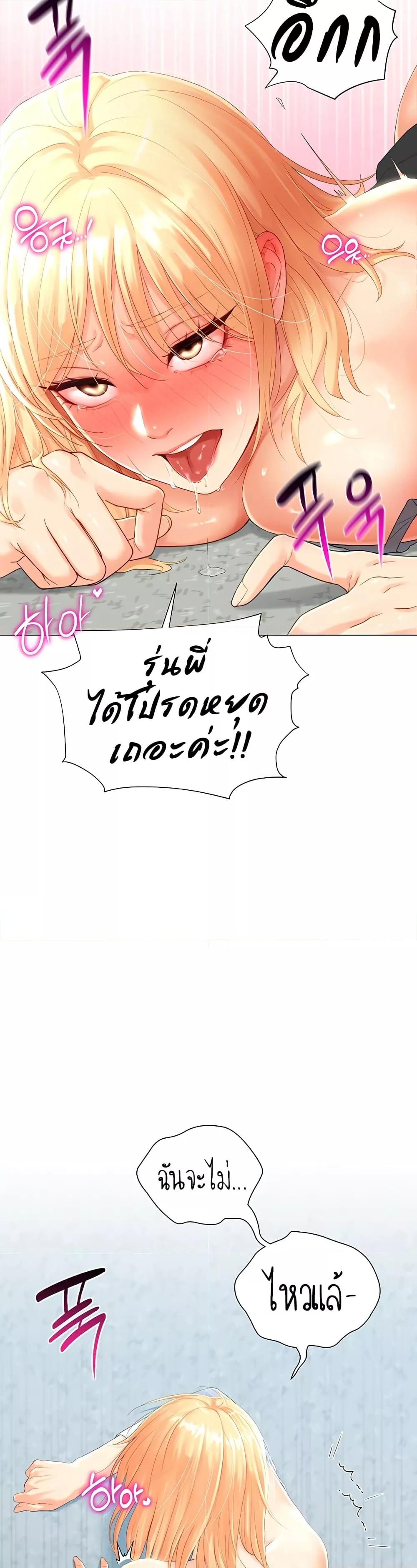 Love Gacha – Love Gacha – ตอนที่ 2 หน้า 50