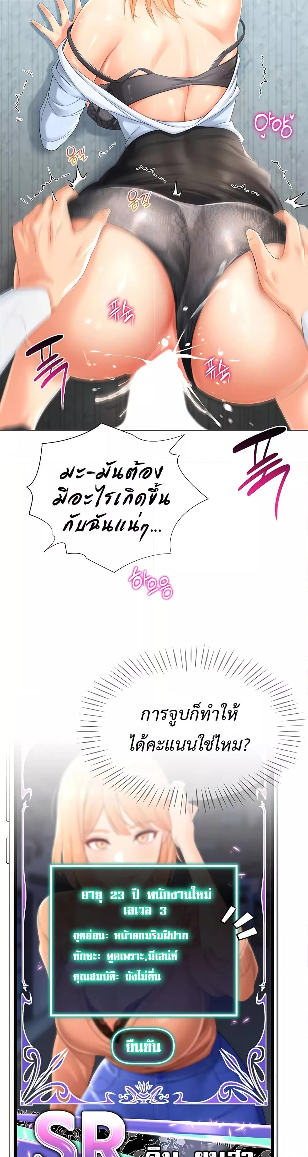 Love Gacha – Love Gacha – ตอนที่ 2 หน้า 51