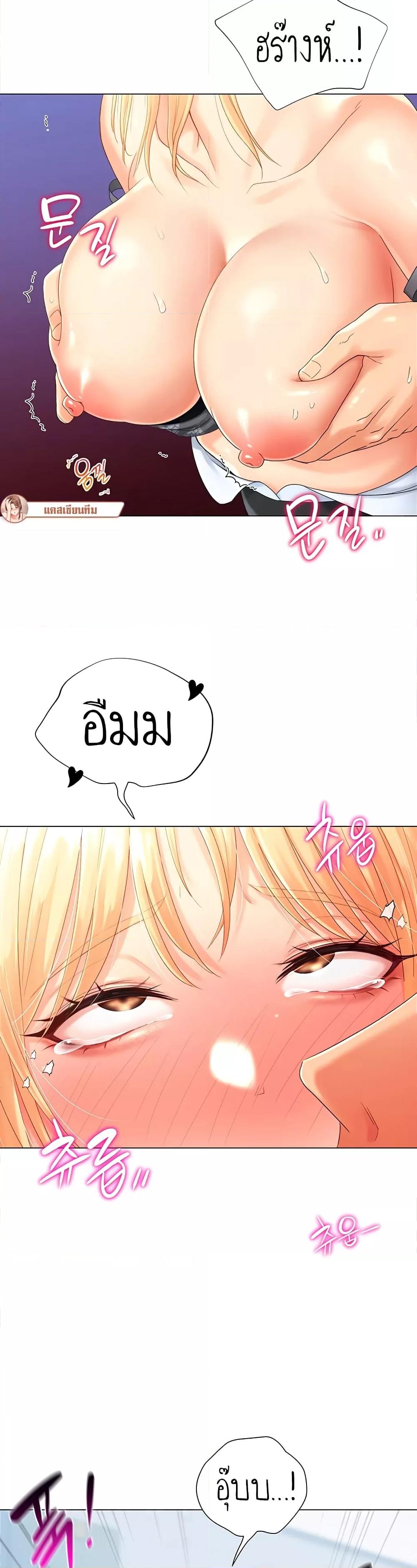 Love Gacha – Love Gacha – ตอนที่ 2 หน้า 54