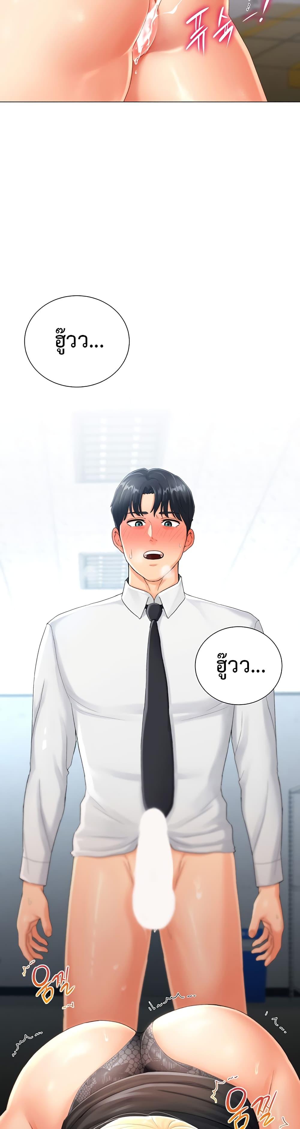 Love Gacha – Love Gacha – ตอนที่ 2 หน้า 58