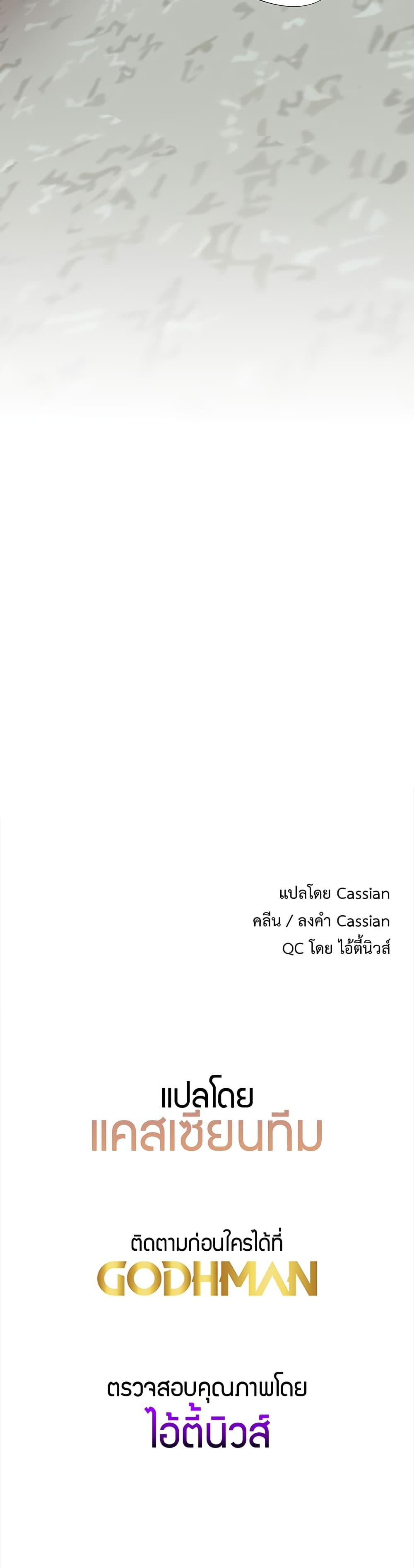 Love Gacha – Love Gacha – ตอนที่ 2 หน้า 60