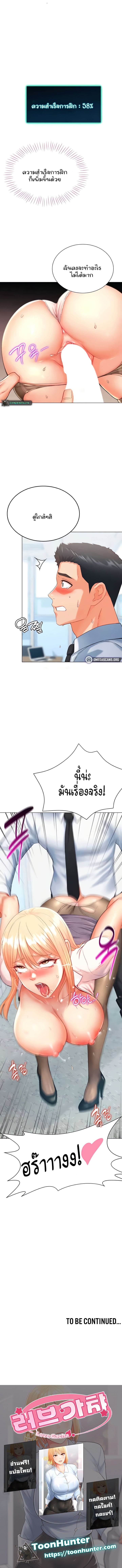 Love Gacha – Love Gacha – ตอนที่ 7 หน้า 9