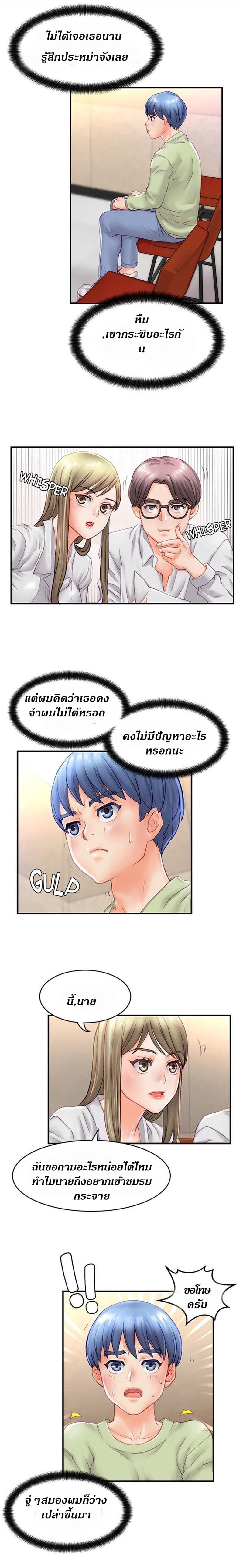 Love Is On The Air – Love Is On The Air – ตอนที่ 1 หน้า 4