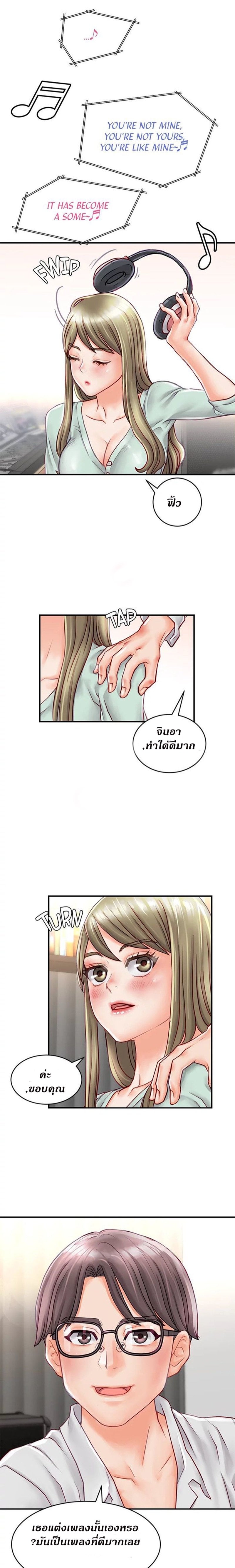 Love Is On The Air – Love Is On The Air – ตอนที่ 1 หน้า 13