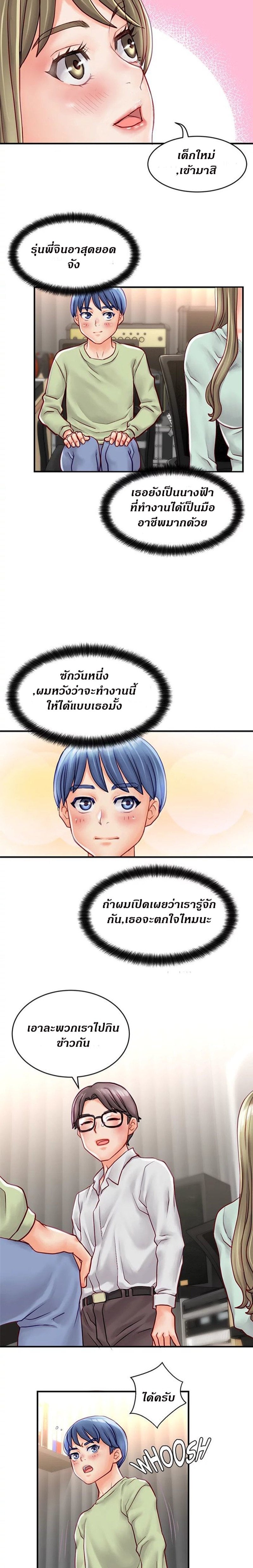 Love Is On The Air – Love Is On The Air – ตอนที่ 1 หน้า 14
