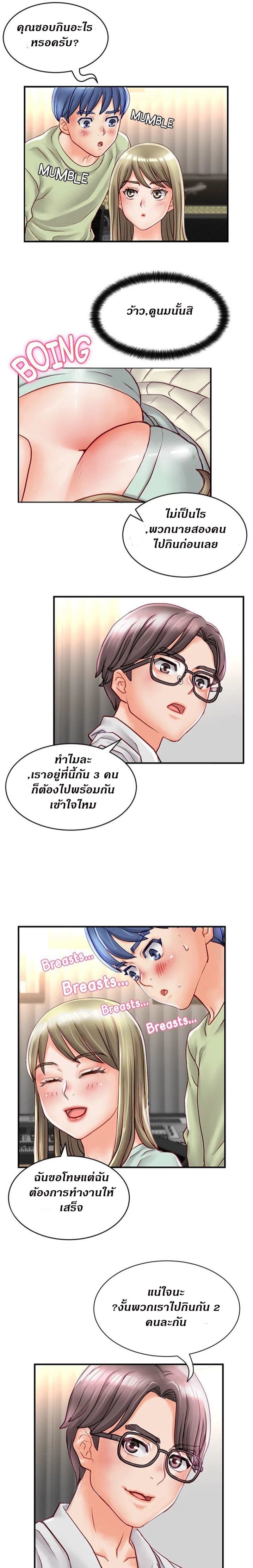 Love Is On The Air – Love Is On The Air – ตอนที่ 1 หน้า 15