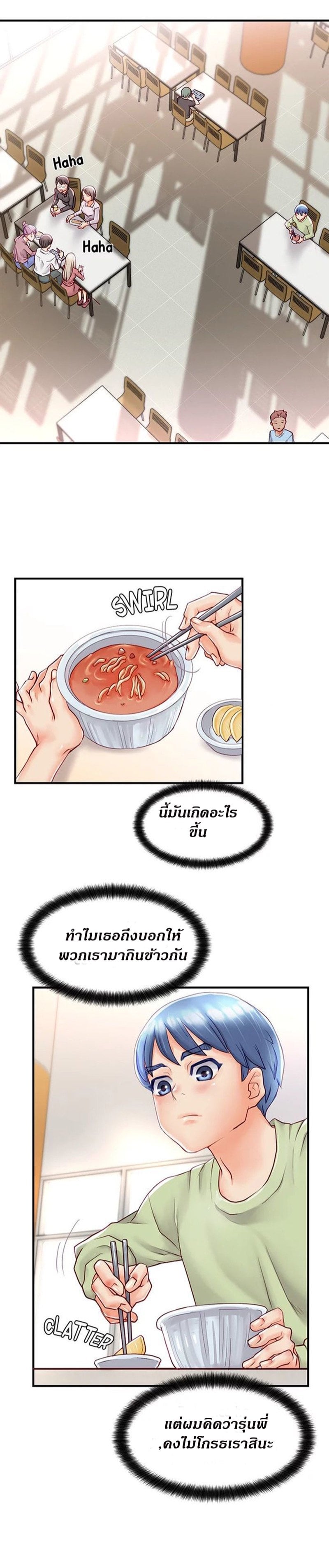 Love Is On The Air – Love Is On The Air – ตอนที่ 1 หน้า 21