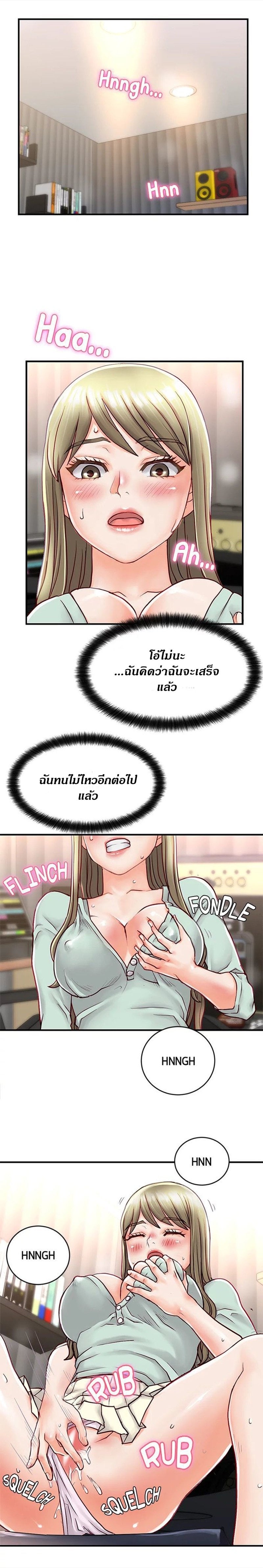 Love Is On The Air – Love Is On The Air – ตอนที่ 1 หน้า 27