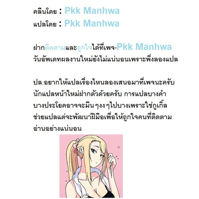 Love Is On The Air – Love Is On The Air – ตอนที่ 1 หน้า 31
