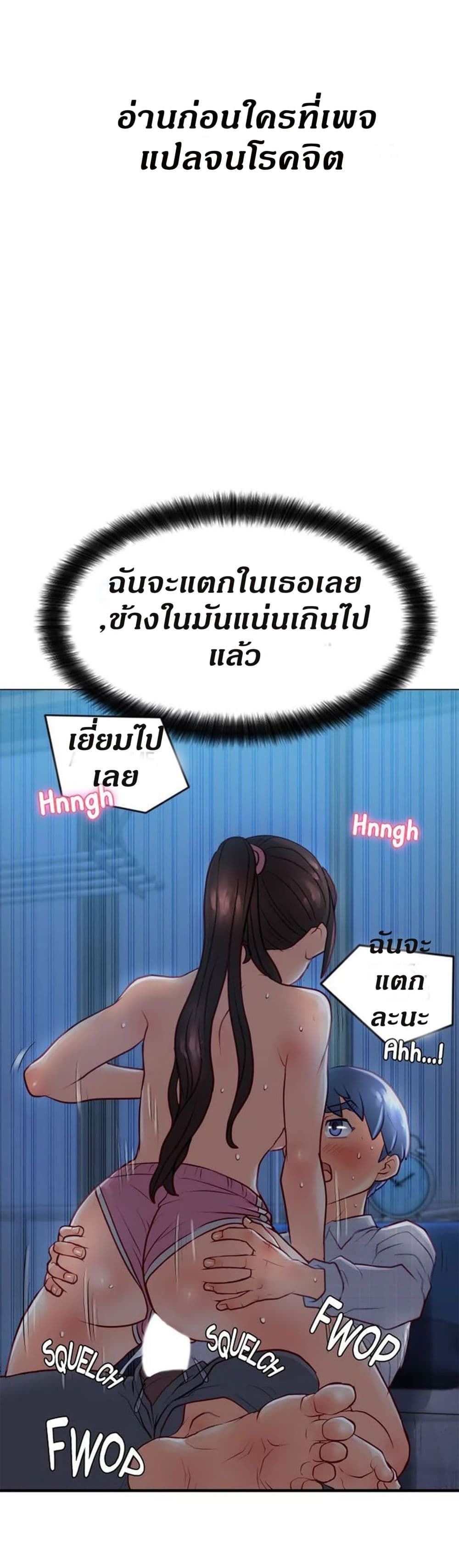 Love Is On The Air – Love Is On The Air – ตอนที่ 10 หน้า 2