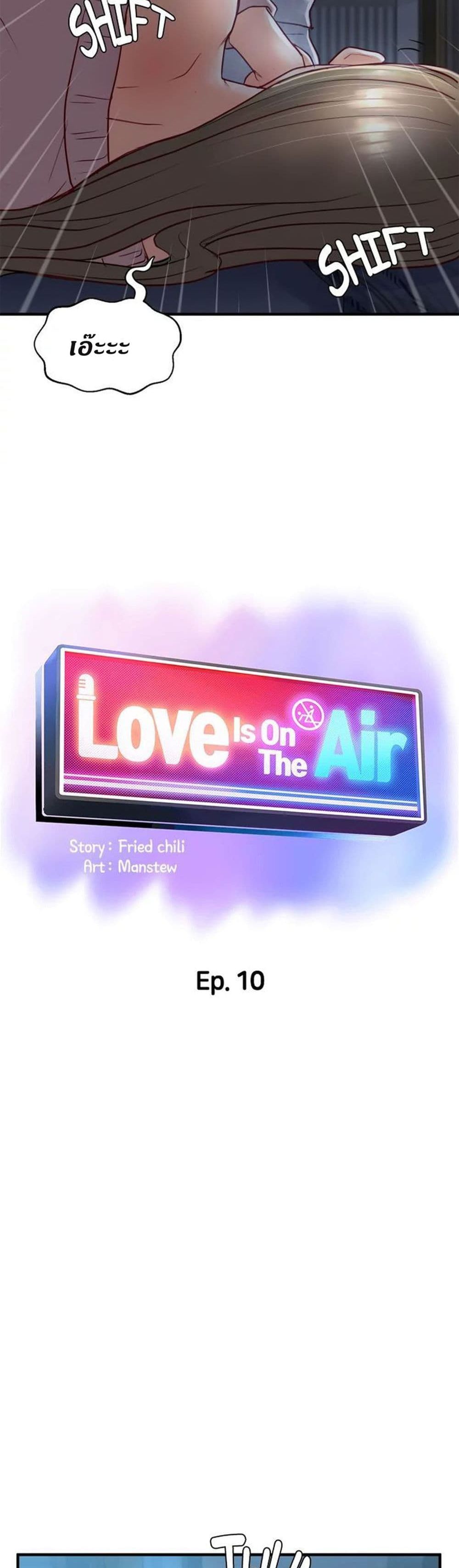 Love Is On The Air – Love Is On The Air – ตอนที่ 10 หน้า 4