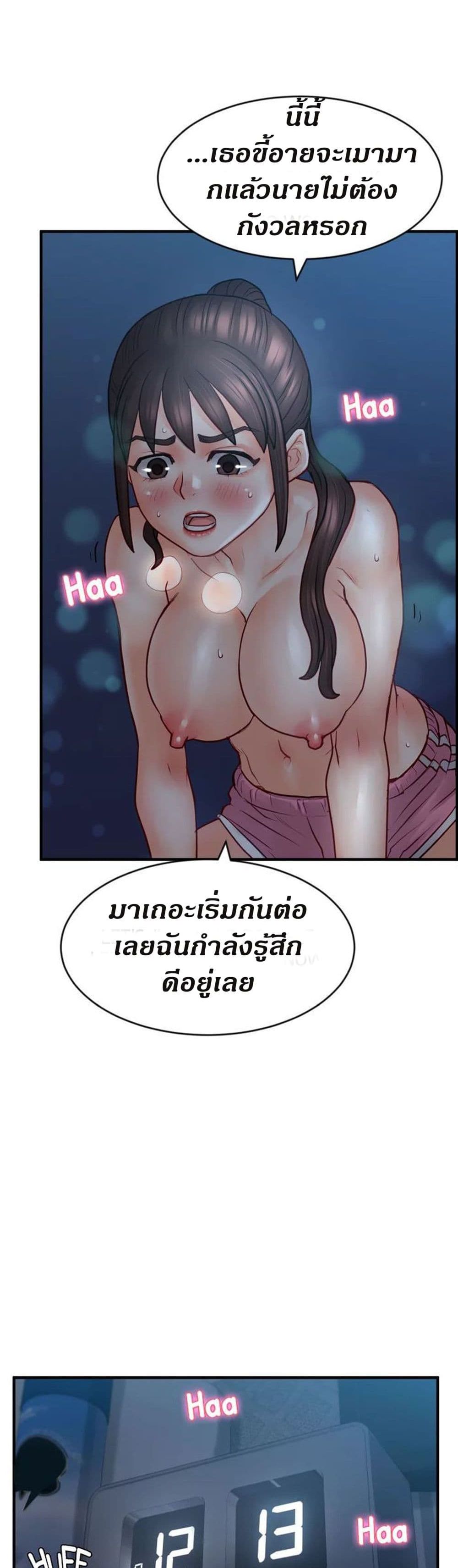 Love Is On The Air – Love Is On The Air – ตอนที่ 10 หน้า 7