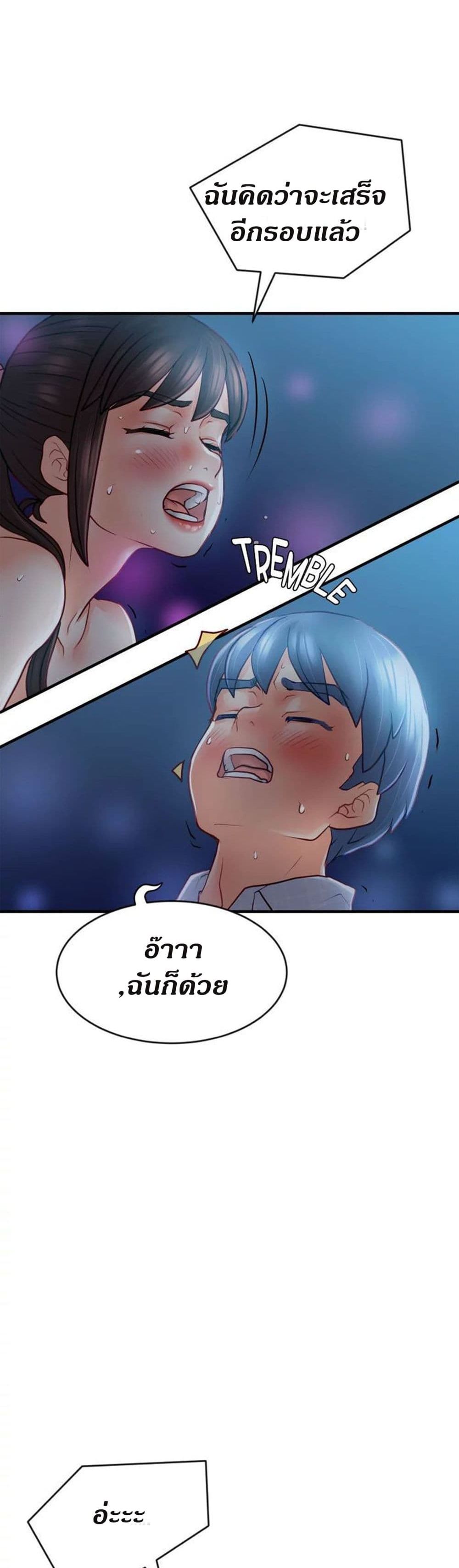 Love Is On The Air – Love Is On The Air – ตอนที่ 10 หน้า 12