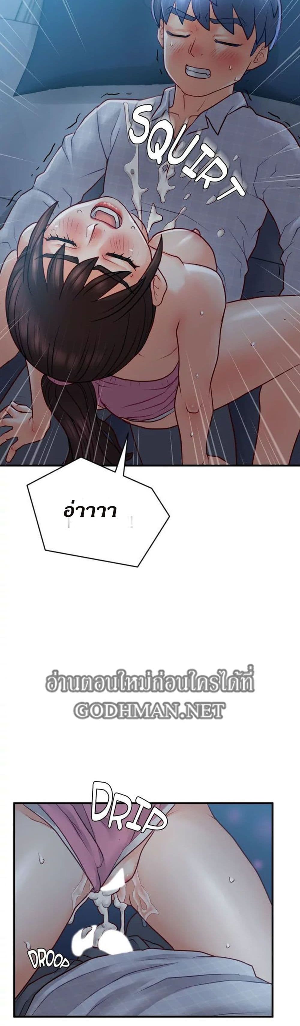 Love Is On The Air – Love Is On The Air – ตอนที่ 10 หน้า 14