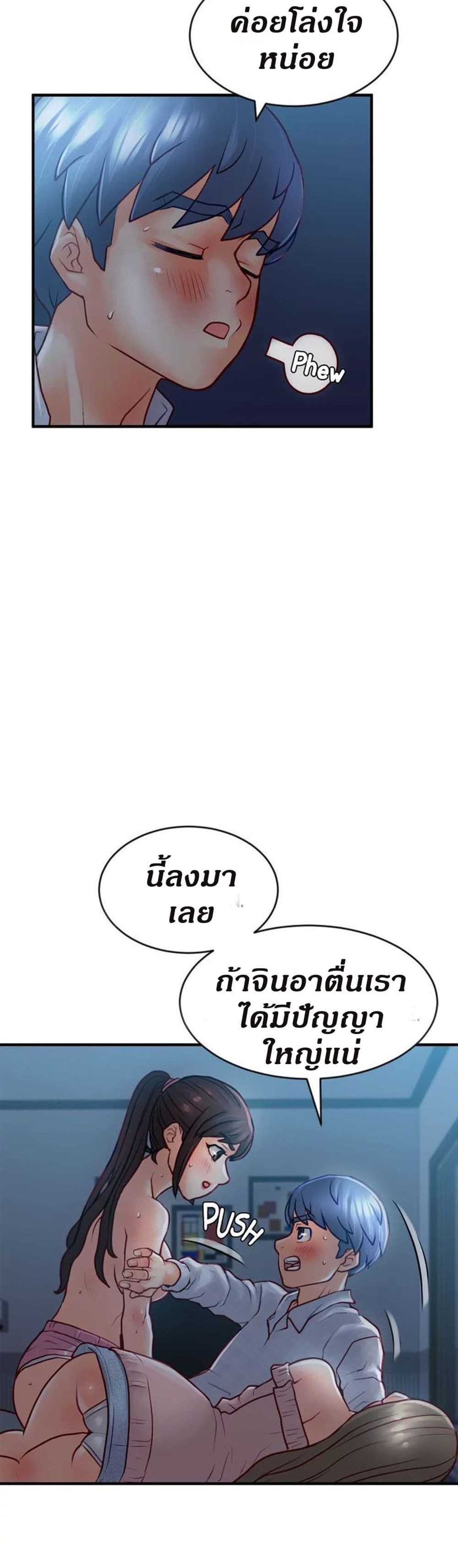 Love Is On The Air – Love Is On The Air – ตอนที่ 10 หน้า 18