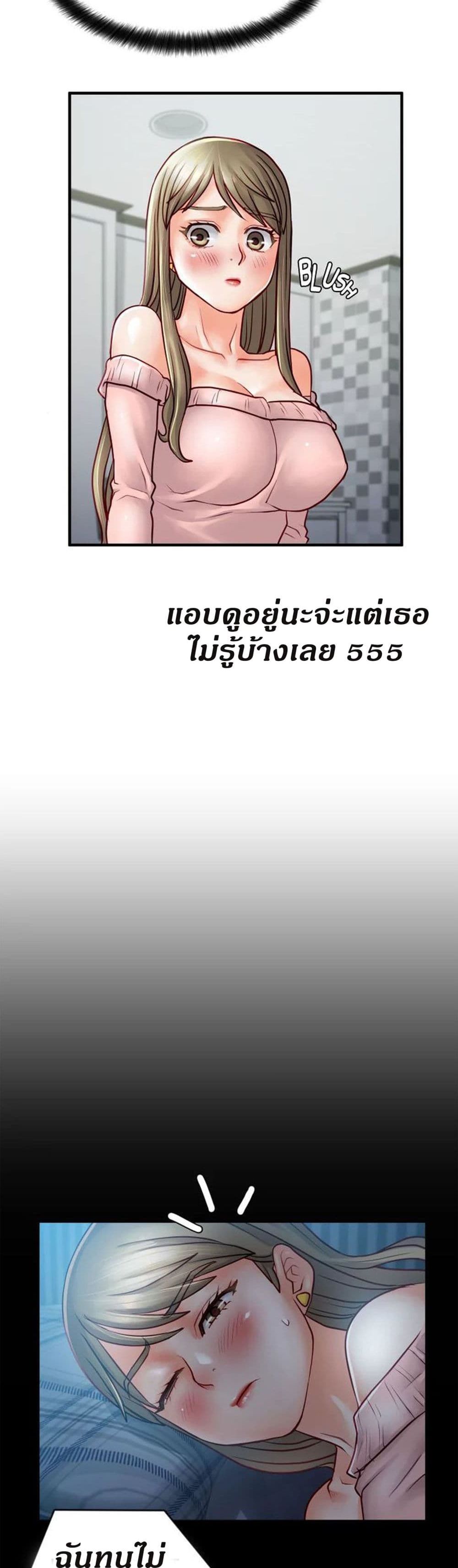 Love Is On The Air – Love Is On The Air – ตอนที่ 10 หน้า 22