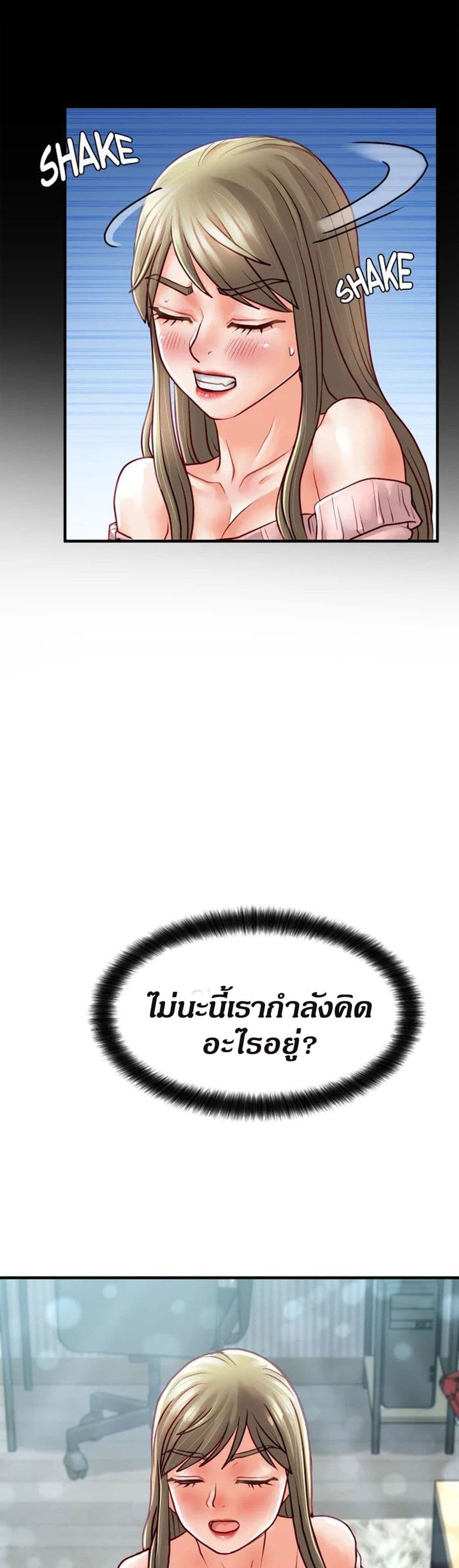 Love Is On The Air – Love Is On The Air – ตอนที่ 10 หน้า 24