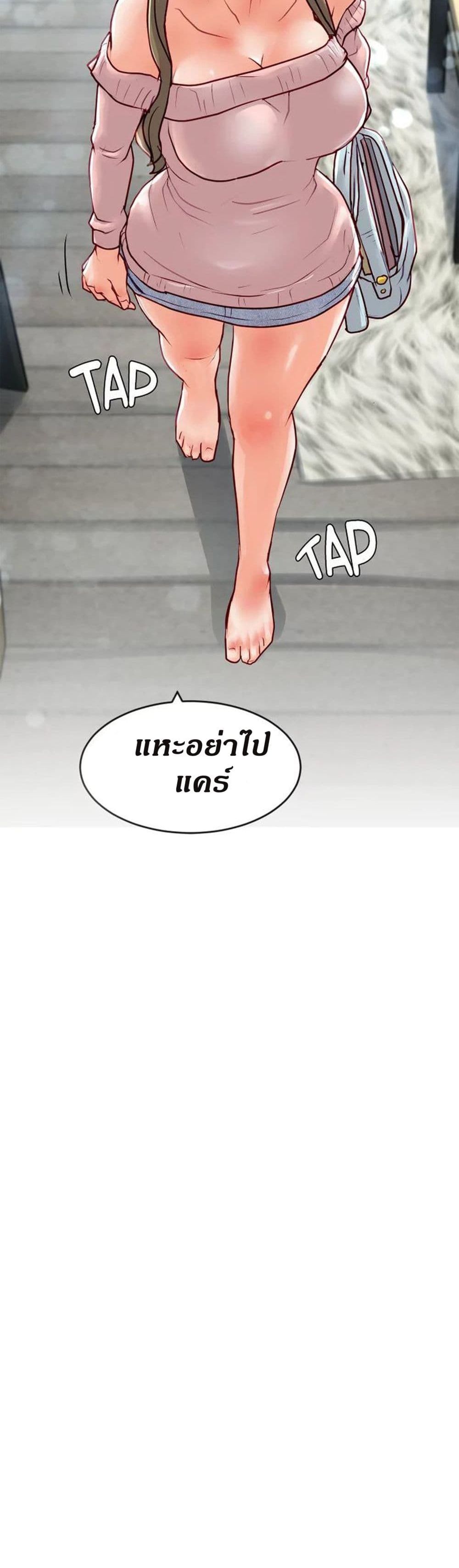 Love Is On The Air – Love Is On The Air – ตอนที่ 10 หน้า 25