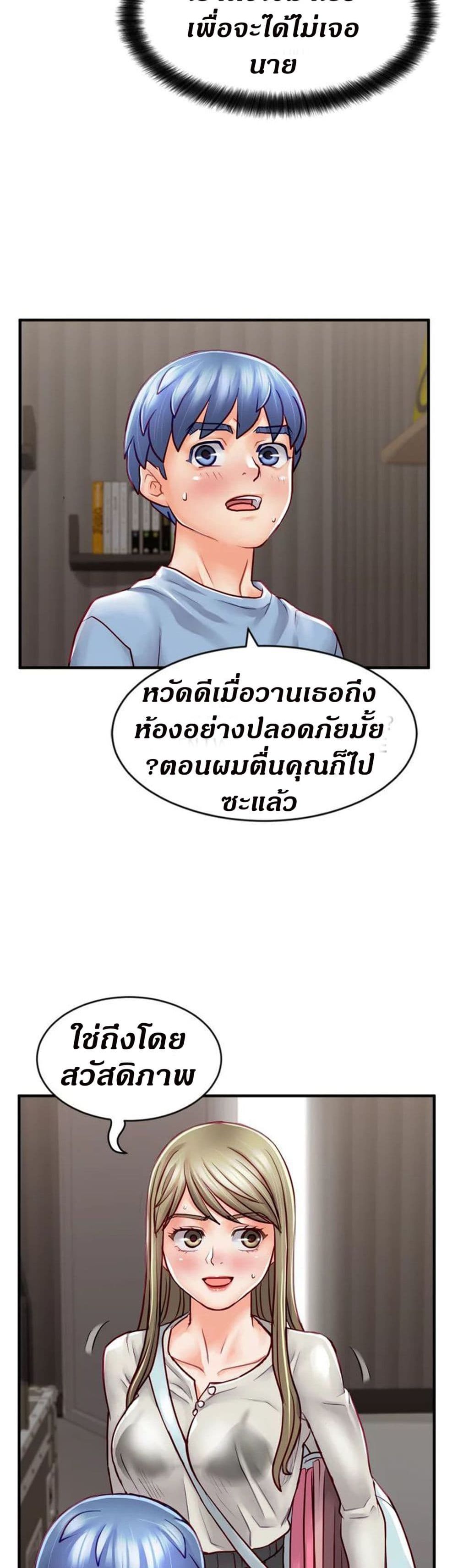 Love Is On The Air – Love Is On The Air – ตอนที่ 10 หน้า 36