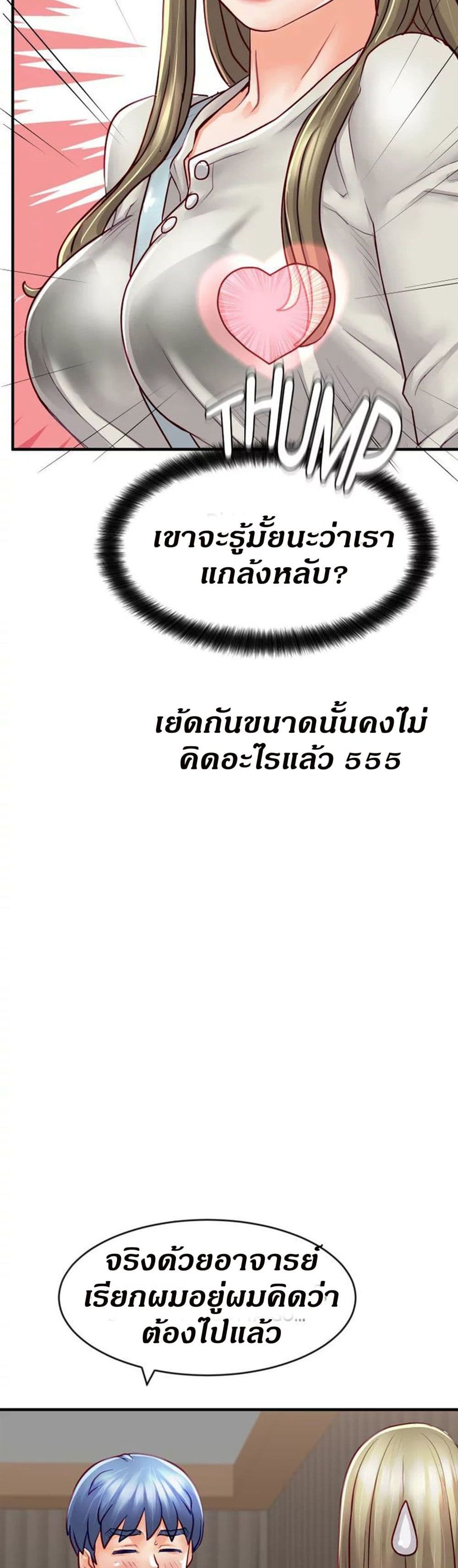 Love Is On The Air – Love Is On The Air – ตอนที่ 10 หน้า 39