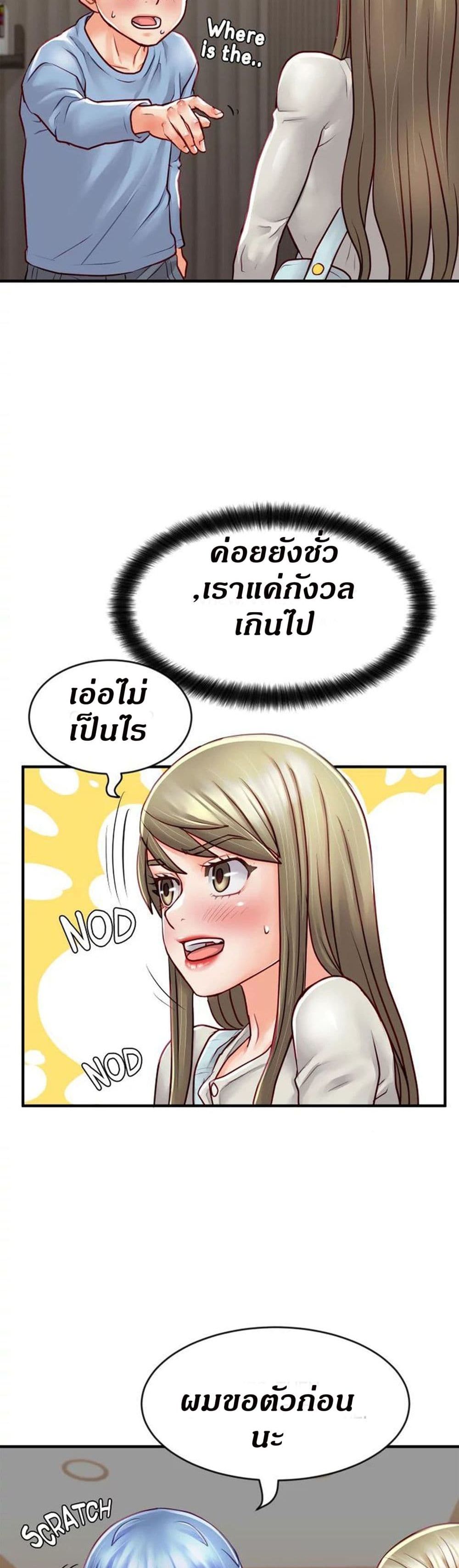 Love Is On The Air – Love Is On The Air – ตอนที่ 10 หน้า 40