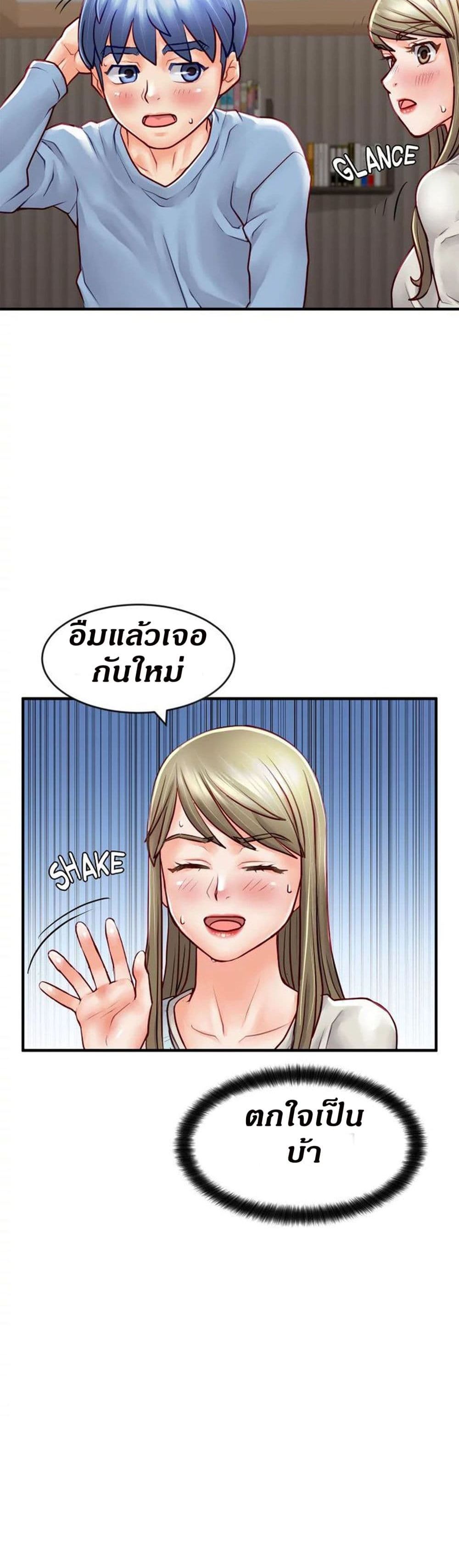 Love Is On The Air – Love Is On The Air – ตอนที่ 10 หน้า 41