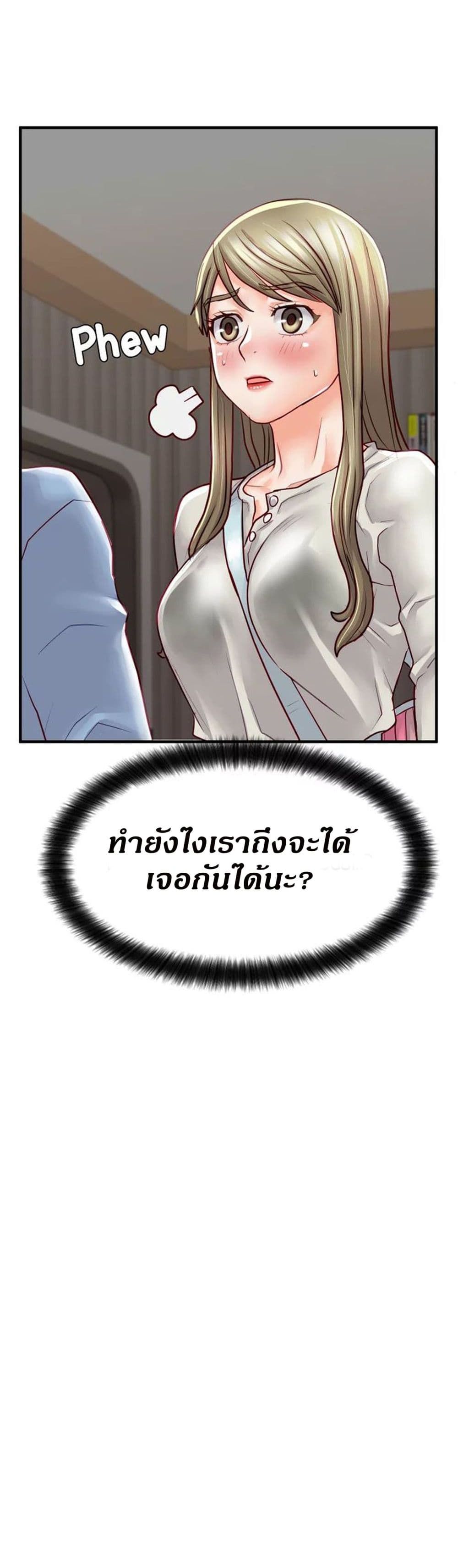 Love Is On The Air – Love Is On The Air – ตอนที่ 10 หน้า 42