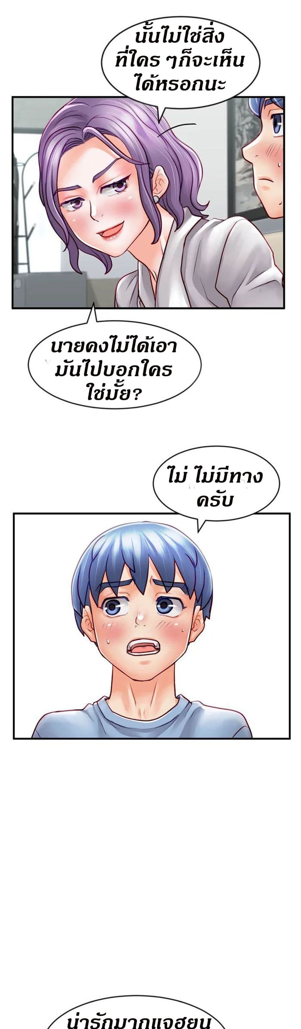 Love Is On The Air – Love Is On The Air – ตอนที่ 10 หน้า 48