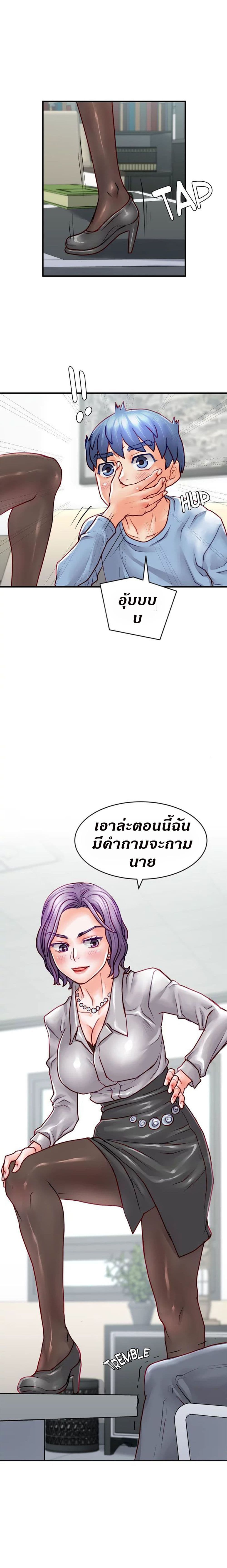 Love Is On The Air – Love Is On The Air – ตอนที่ 11 หน้า 5