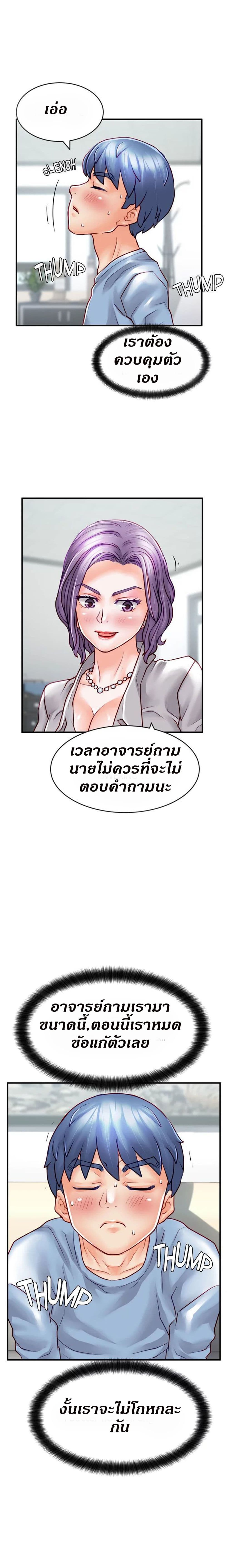 Love Is On The Air – Love Is On The Air – ตอนที่ 11 หน้า 7