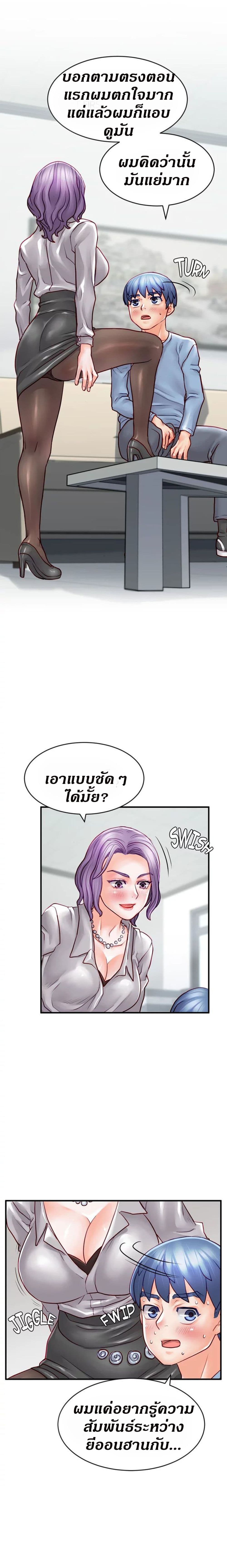 Love Is On The Air – Love Is On The Air – ตอนที่ 11 หน้า 8