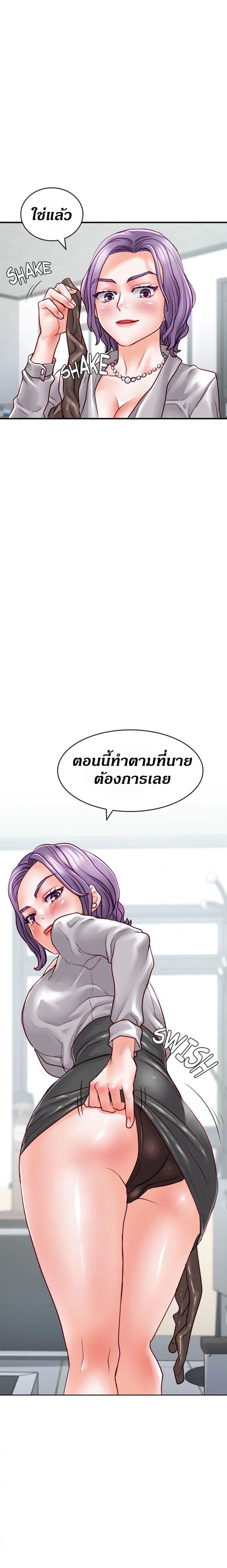 Love Is On The Air – Love Is On The Air – ตอนที่ 11 หน้า 11