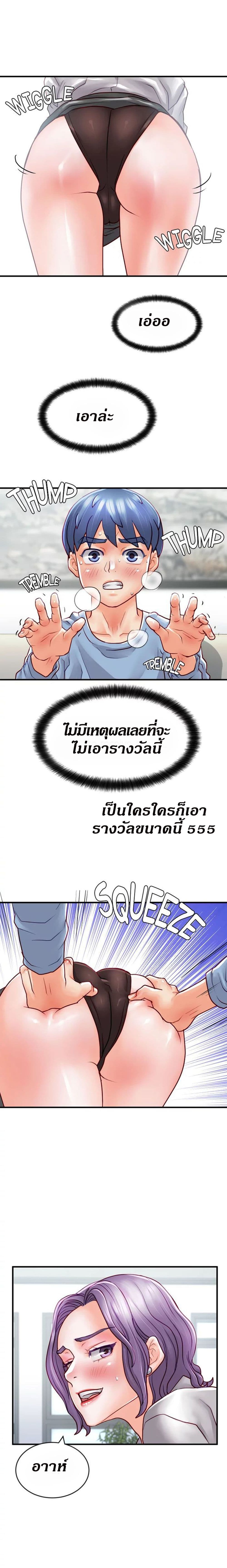 Love Is On The Air – Love Is On The Air – ตอนที่ 11 หน้า 13
